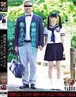 絶倫校長先生の教え子のパンツ思い出アルバム しずく 素人使用済下着愛好会