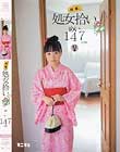 即撮。処女拾い。めい 147cm