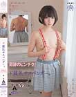 ド貧乳サスペンダー。奇跡のピンチク。 みおAカップ パイパン