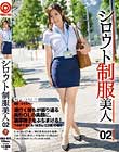 シロウト制服美人 02