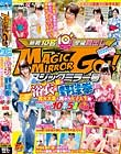 マジックミラー号 夏だ浴衣だ野球拳だ!!花火大会へ向かう女子大生編 賞金欲しさに参加したゲームでヒートアップしちゃったJD10名中5本番 in 池袋