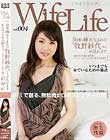 WifeLife vol.004 ・昭和46年生まれの牧野紗代さんが乱れます・撮影時の年齢は45歳・スリーサイズはうえから順に85/58/87