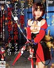 美少女銃戦士×アナル&マ●コ2穴中出しファック×10連続大量ザーメンぶっかけ まりあ