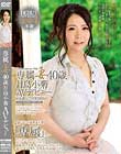 専属妻 月島小菊 40歳AVデビュー