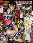 巨根絶頂 浴衣美女 綿井ちなつ