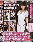 完全ガチ交渉!噂の、素人激カワ看板娘を狙え! vol.41