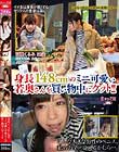 身長148cmのミニ可愛い若奥さんを買い物中にゲット!!