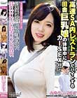 高速SA内レストランでバイトする田舎巨乳娘の休憩中にカーSEX!!