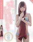 今日、エッチな自分に正直になります