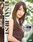 コンプリート FINAL BEST かすみ果穂 24時間 アイポケ全作品収録! Disc3-Disc4