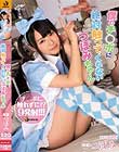 僕のチ○ポに絶対触ってくれないつぼみちゃん