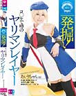 発掘!コ○ケで噂のヤリマンレイヤーあいりちゃん(仮)