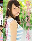 新人!現役女子大生AVデビュー 桜井日菜乃