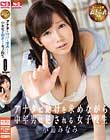 オール主観ねとられ映像アナタに助けを求めながら中年男に犯される女子校生 小島みなみ