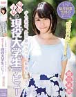 才色兼備、外国語ペラペラ、敏感おっぱい 帰国子女の現役大学生デビュー 掘北祐希