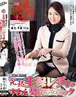 本当にあった!!完熟生保レディの中出し契約テクニック 麻生千春