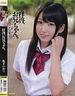 拝啓、お兄ちゃん。 松下ひかり