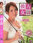 方言彼女-兵庫- 神戸の一途な甘えんぼお嬢様 アイ