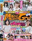 マジックミラー号 「チ○ポ飴をいやらしくフェラチオしてください!」と女子大生に頼んだら、10人中10人は本物ち○ぽをしゃぶり、6人は挿入まで…in池袋