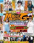 マジックミラー号 10代美少女限定ナンパ!痴漢を受けたことのある女の子たちに「痴漢対策の方法をお教えします!」が一転!まさかの痴漢被害者に?!あどけない女の子をあの手この手で触りまくり!感度をあげて10人中6人挿入成功!