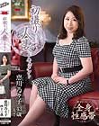 初撮り人妻ドキュメント 恵川乃々子
