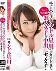 マジで男の娘?ニューハーフリンドル星川のデカチンを見た素人女子との中出しセックス!