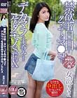 禁欲47日目…タマってるマ●コでデカマラを生呑みするケダモノSEX 女沢りさ