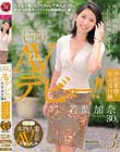 初撮り本物人妻 AV出演ドキュメント 才色兼備の美人受付嬢 若葉加奈 30歳 AVデビュー!!