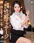 寸止め焦らし手コキで誘う 密着ご奉仕 性感マッサージ 小出亜衣子