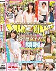 マジックミラー便 お嬢様ばかりの名門大学に通う高学歴女子大生 初めての顔射編 選りすぐりの美人女子大生が初体験のデカチンSEX!10人全員の汚れを知らない美しい顔に特濃ザーメン大噴射!!
