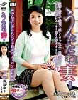 うたたね妻… 浅間ゆり