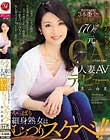 元CA人妻AVデビュー 見た目は気品あるセレブ妻でもやっぱり細身熟女はむっつりスケベ!! 真山由夏