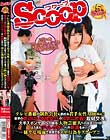 テレビ番組の制作会社に勤める若手女性AD奮闘記!!業界の底辺にいる彼女たちの日常に密着!!取材交渉、大手スポンサーへの接待、大物芸能人へのお詫びの印、はたまたディレクターへの昇進をかけて、様々な場面で多発するエロ行為をスクープ!!