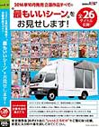 SOFT ON DEMAND 2016年10月発売企画作品すべての‘最もいいシーン’をお見せします! 全26タイトル収録