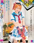 発掘!プライベートも過激な現役コスプレイヤーゆうなちゃん(仮)撮影会中に濡れちゃったので、終了後に連れ出しそのままオフパコデビュー