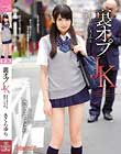 標本にしたい女