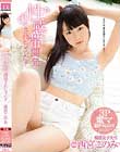 性感帯開発されちゃった!! 西宮このみ