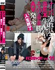ナンパ連れ込みSEX生配信・そのまま勝手にAV発売。で人生終了。パコキャス!Vol.11