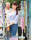 マジックミラー便 特別出張企画!「元お天気キャスターの巨乳の嫁とセックスがしたい!」義父の渾身の想いをAV制作会社が完全バックアップ!!妊娠活動中で色気が漂う嫁を未だチ○ポに自信のある義理の父が旦那(=むすこ)の目の前で寝取って生中出し!