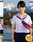 町内ナンバーワンと評判の潮吹き美少女