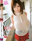 爆乳女子 大島あいる お貸しします。