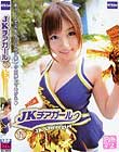 JKチアガール 11