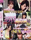 金銭感覚ドキュメント!襲撃ゲリラ¥交渉!いつも見かけるカワイイあの娘は「その場で」現金いくら握らせれば強引にSEXできる!?