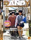「看護師『高橋あゆみ』(41)が童貞君と行くズボズボ筆おろしバスツアー2016」