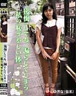 「後悔」しても、漏らしてしまう私の恥ずかしい体。 ゆきな