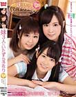 妹3人にいたずら子作り 2