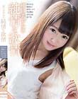 純白美少女の純情な欲情