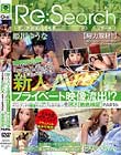 新人AV女優プライベート映像流出!?撮影終了後のAV女優さんマジで口説いてお酒を飲ませてさらにこっそり媚薬を仕込んでお持ち帰り!!そのままSEXさせてくれるのか!?【徹底検証】 PART6