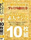 オールガチンコ 素人ナンパ ARTMODE プレミアムBOX 15 10枚組 Disc3-Disc4