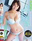 緊急発売!!松下美織コレクション 〜初公開!撮り下ろし中出しSEX収録〜